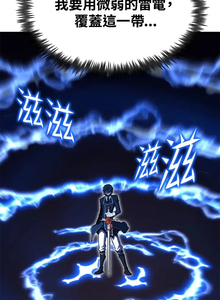 《转世定律》第59话图117