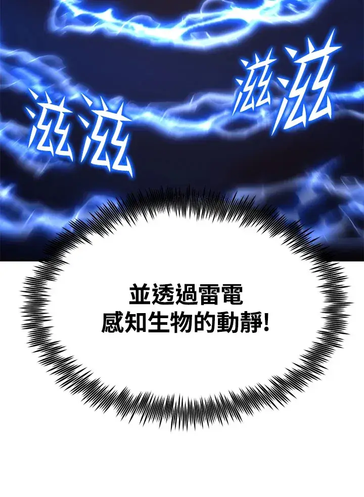 《转世定律》第59话图118