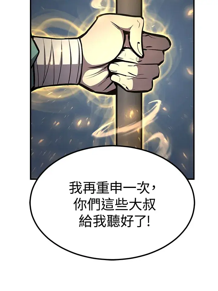《转世定律》第59话图12
