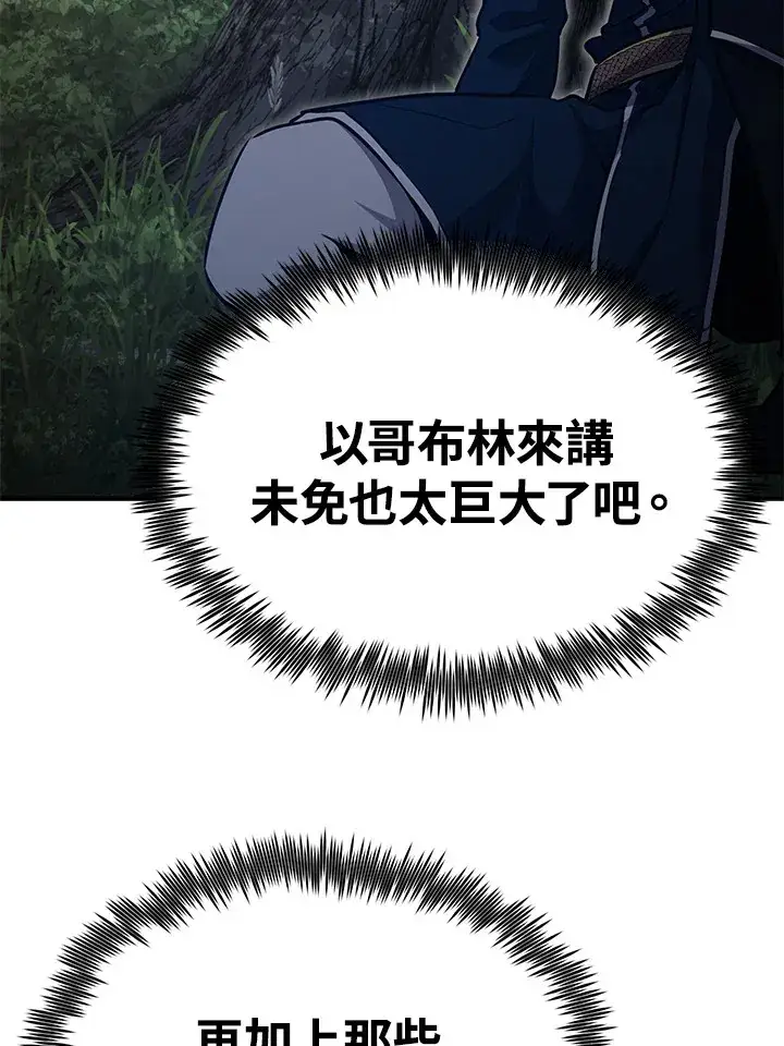 《转世定律》第59话图132