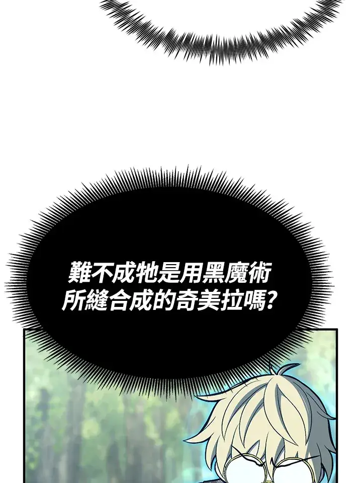 《转世定律》第59话图135