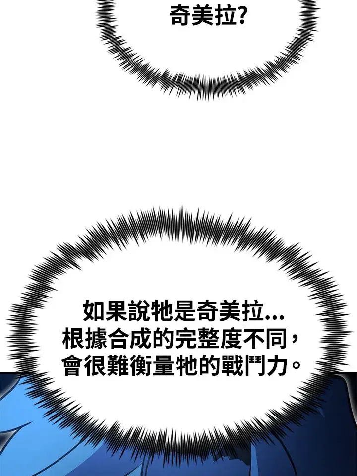 《转世定律》第59话图137