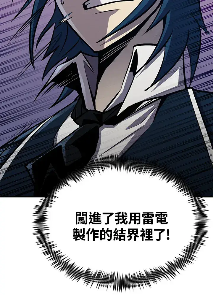 《转世定律》第59话图142