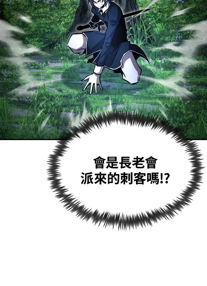 《转世定律》第59话图144