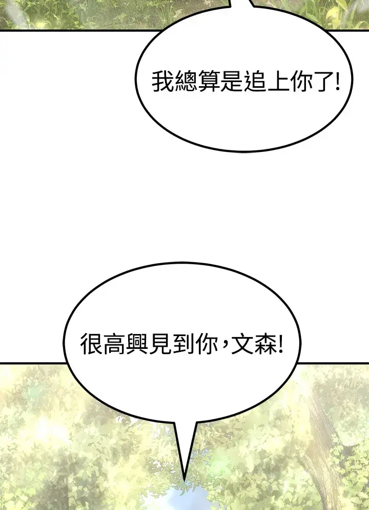 《转世定律》第59话图150