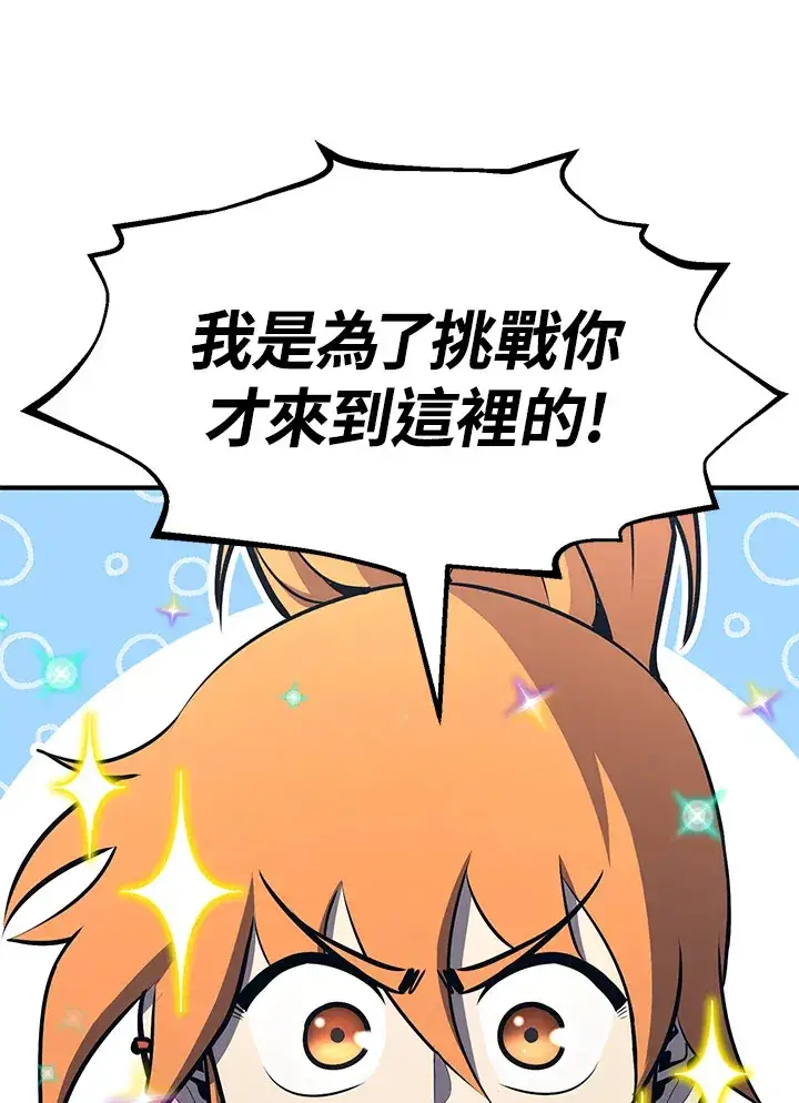 《转世定律》第59话图153