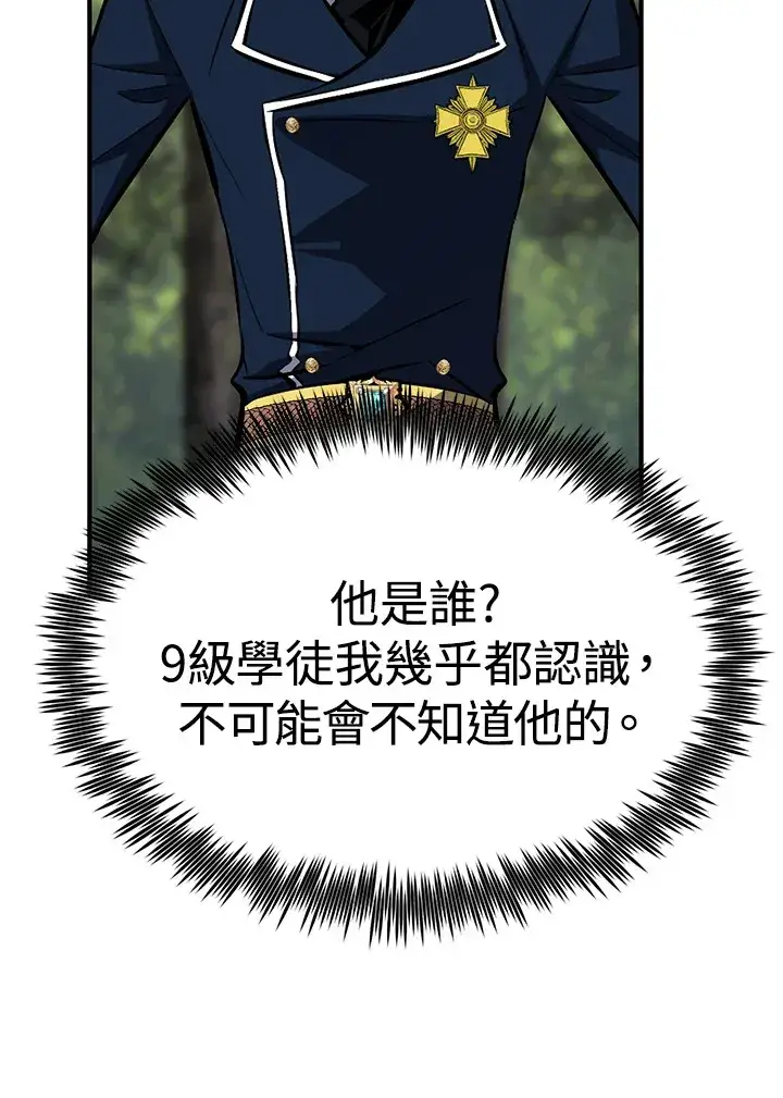 《转世定律》第59话图158