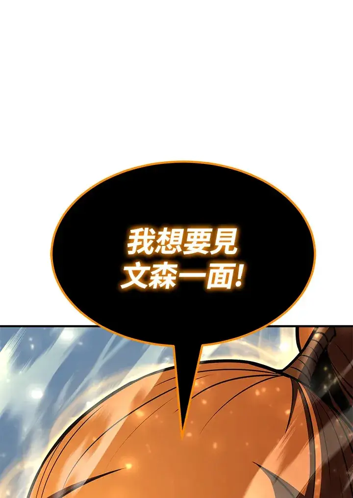 《转世定律》第59话图16