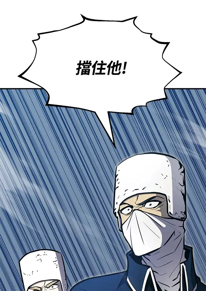 《转世定律》第59话图19