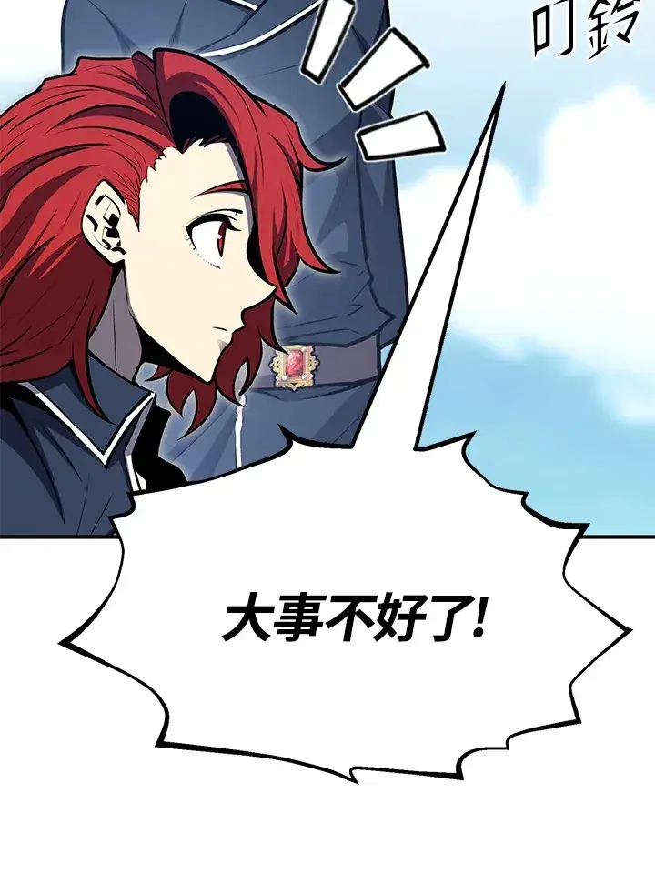 《转世定律》第59话图2