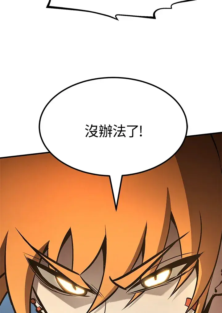 《转世定律》第59话图21