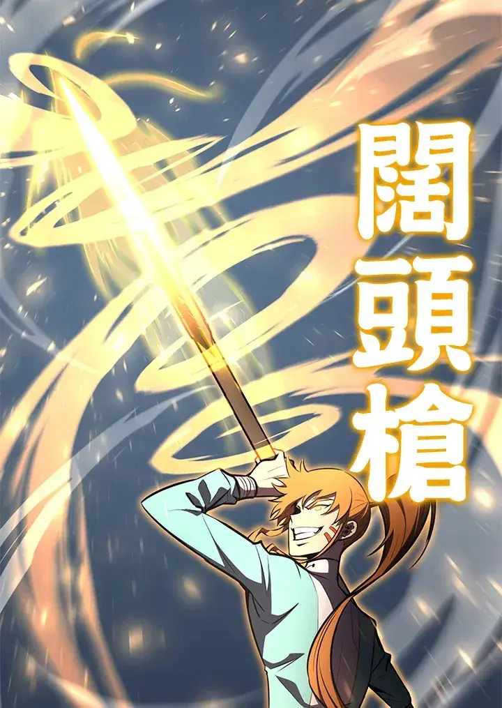《转世定律》第59话图23