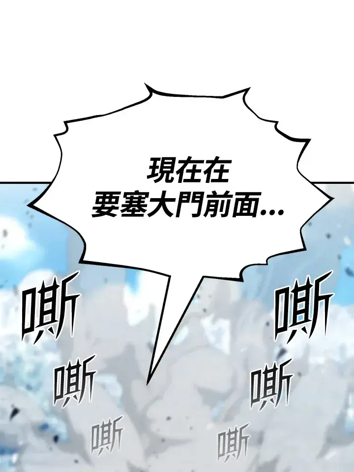 《转世定律》第59话图3