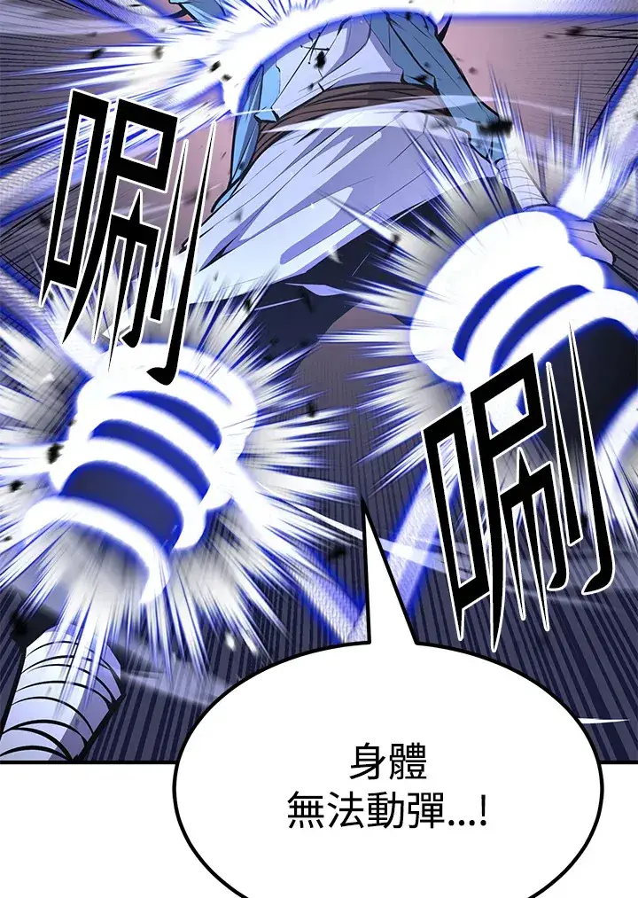 《转世定律》第59话图31