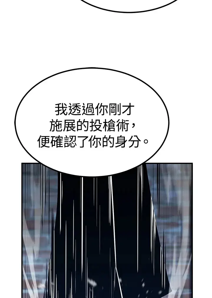 《转世定律》第59话图32