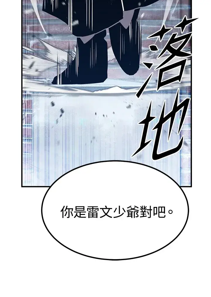 《转世定律》第59话图33