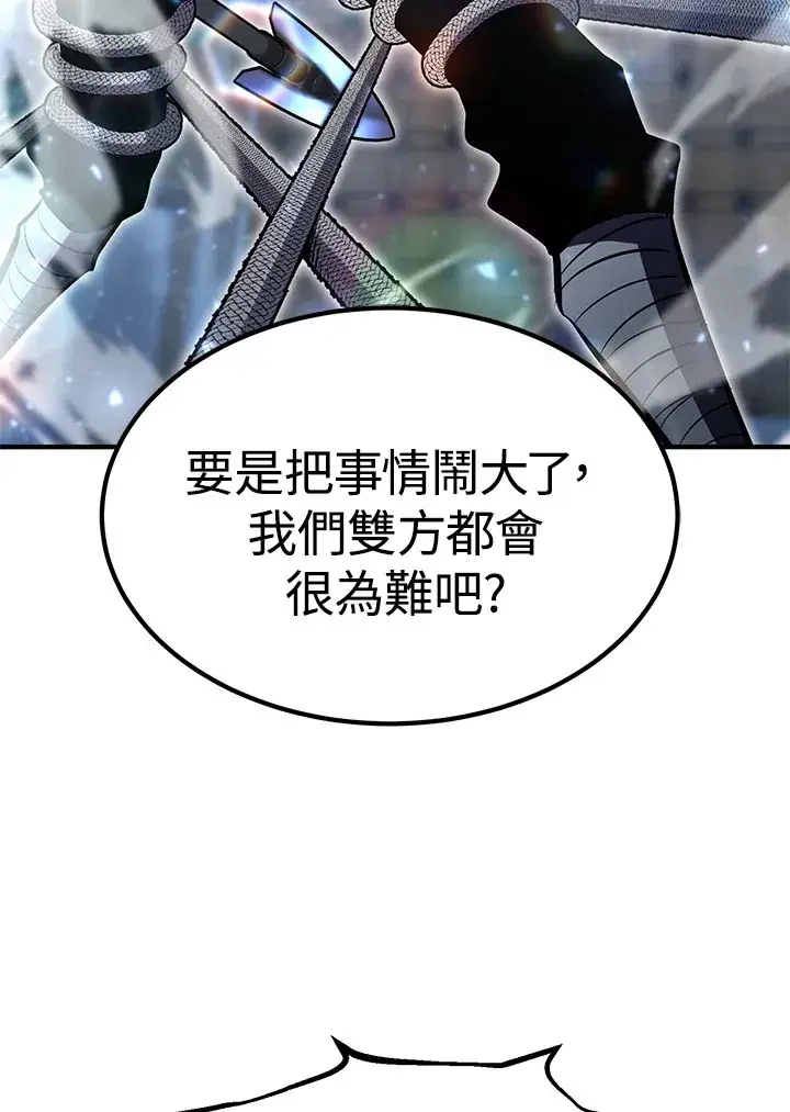 《转世定律》第59话图36