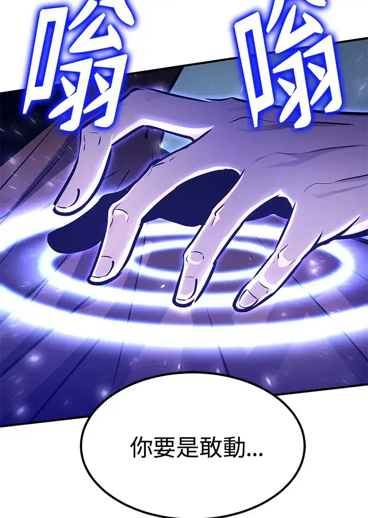 《转世定律》第59话图39