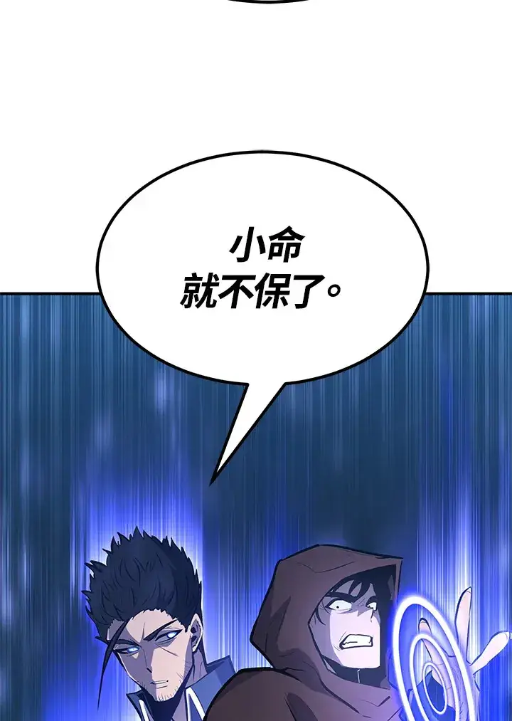 《转世定律》第59话图40