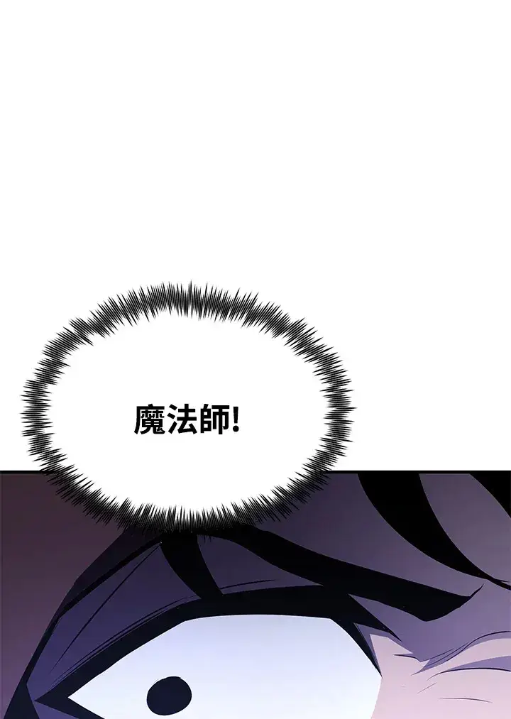 《转世定律》第59话图42