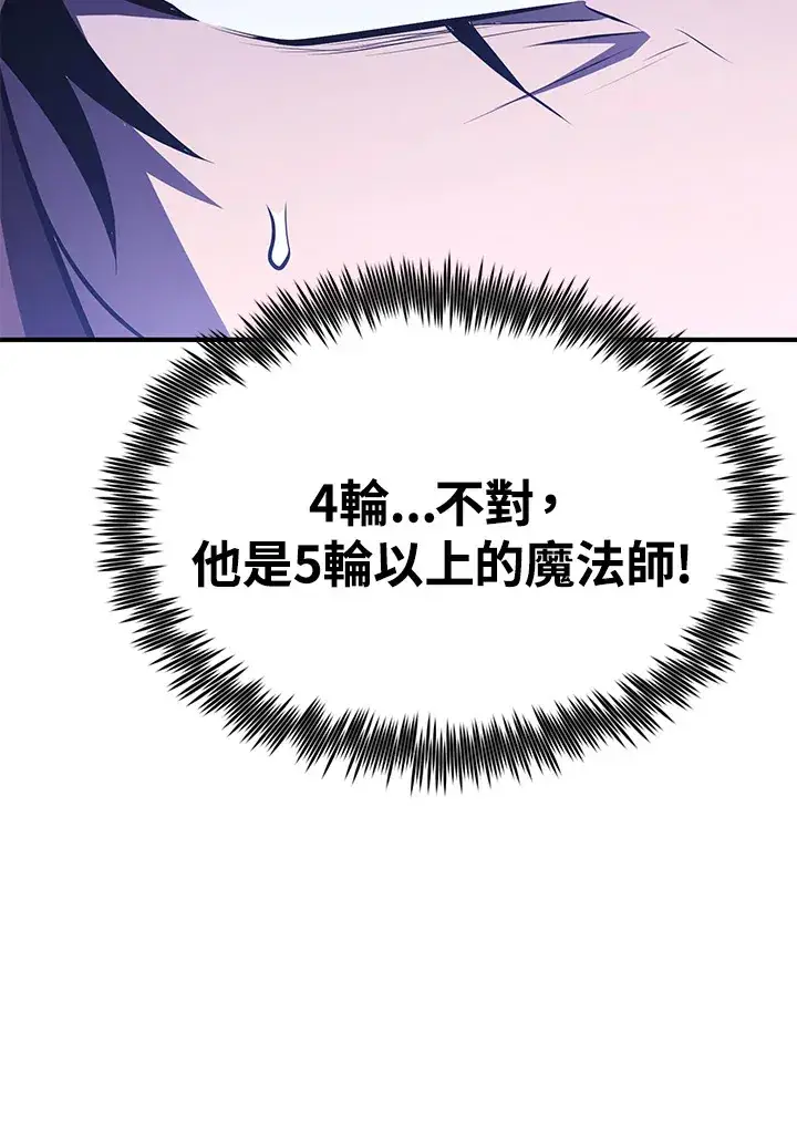 《转世定律》第59话图43