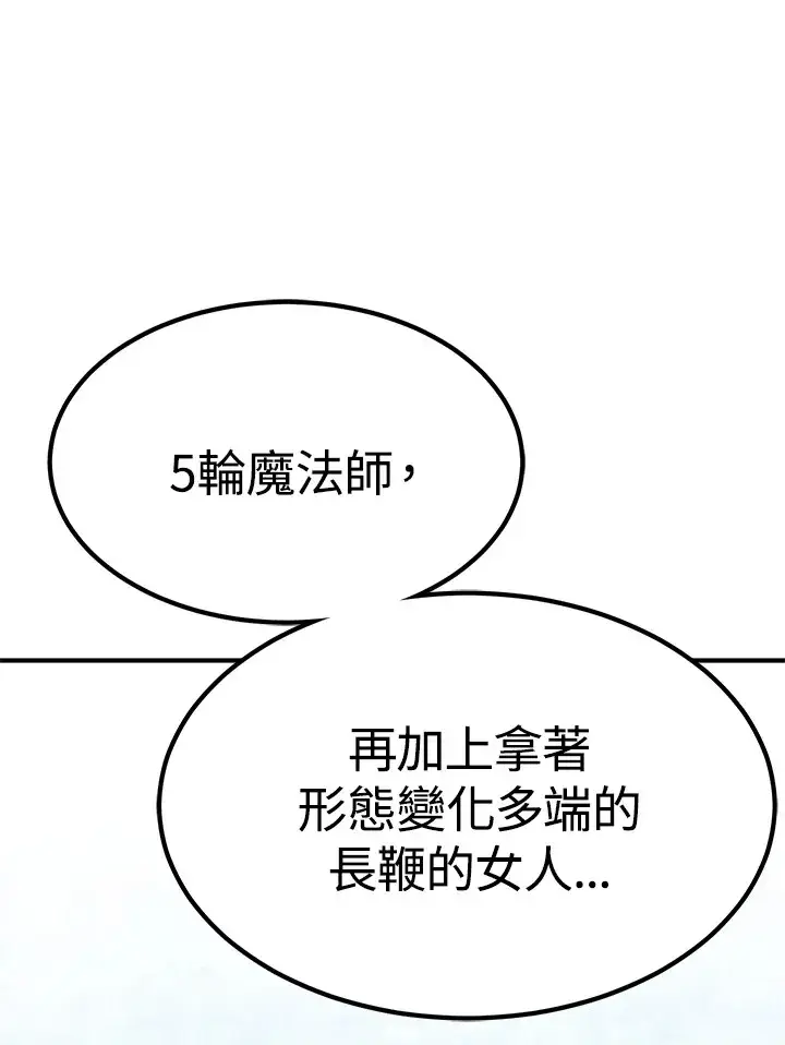 《转世定律》第59话图44