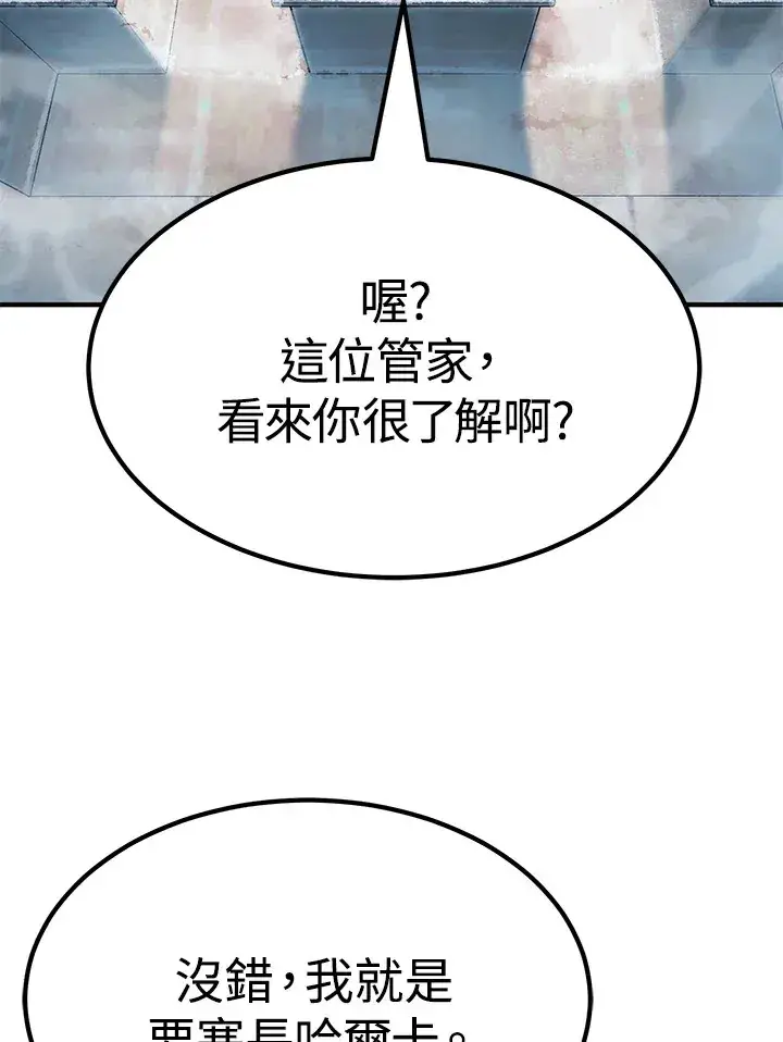 《转世定律》第59话图47