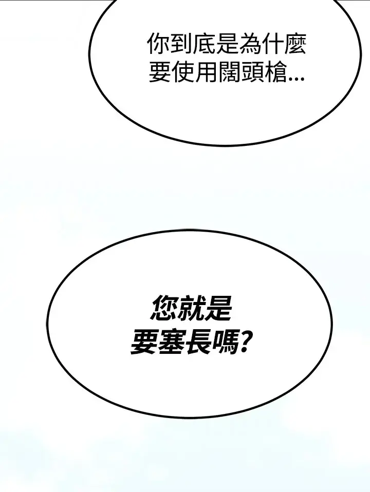 《转世定律》第59话图49