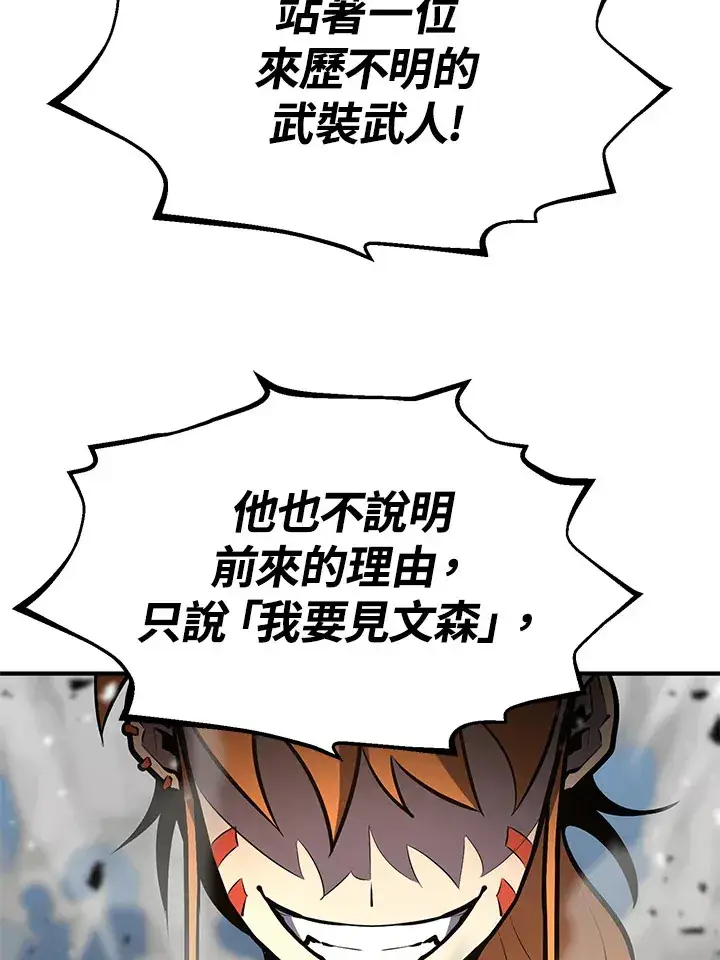 《转世定律》第59话图5