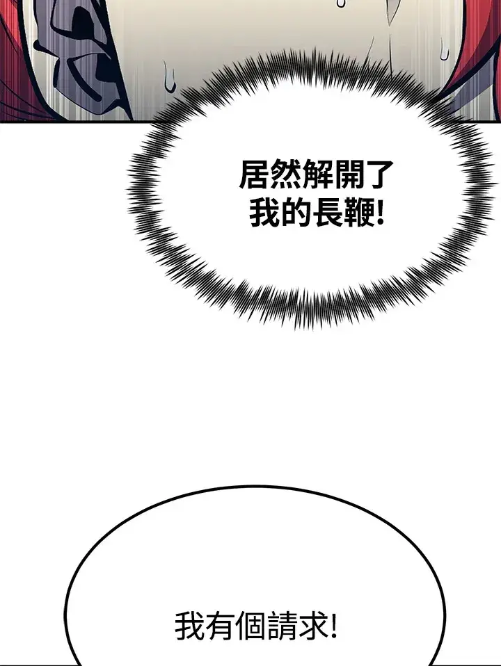 《转世定律》第59话图54