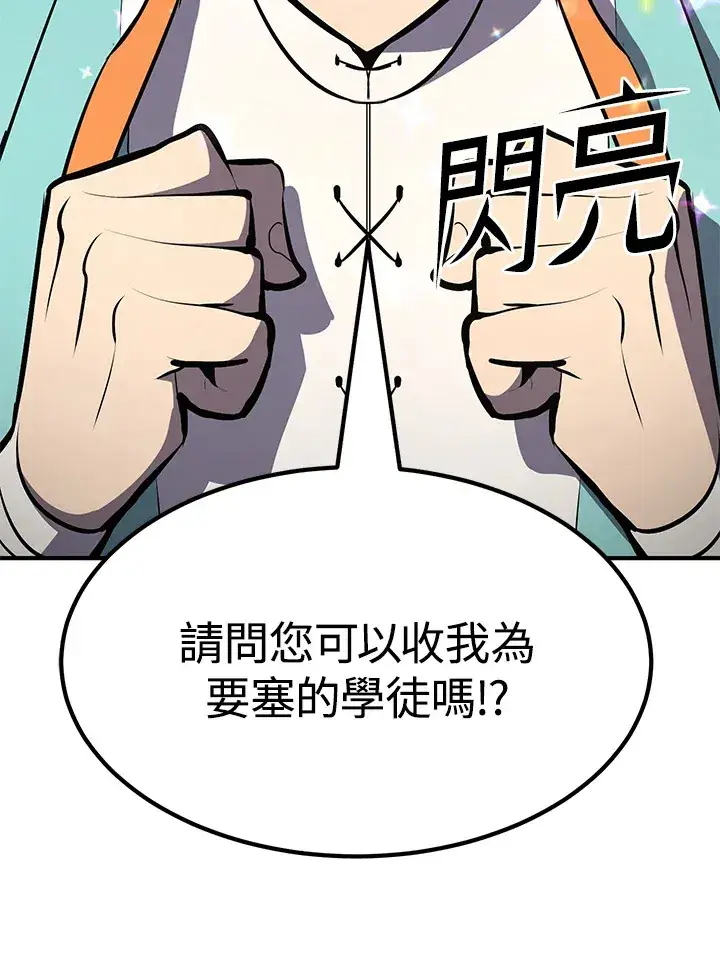 《转世定律》第59话图56