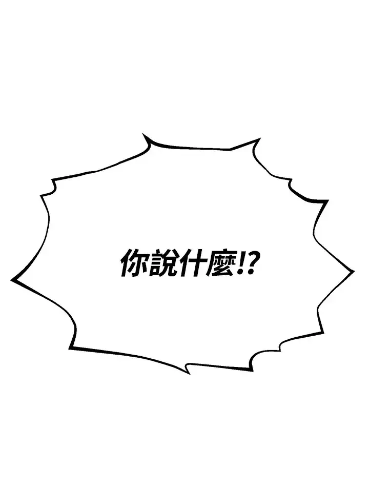 《转世定律》第59话图57