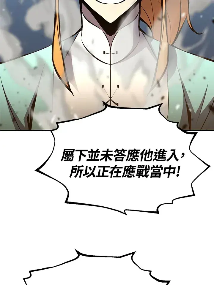 《转世定律》第59话图6
