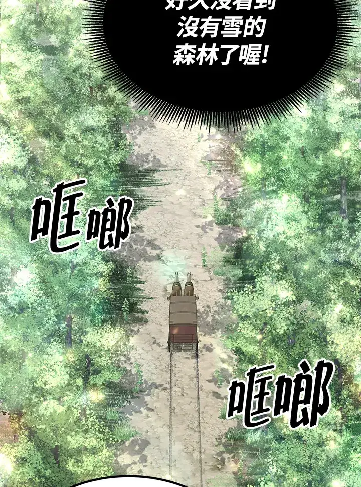 《转世定律》第59话图61