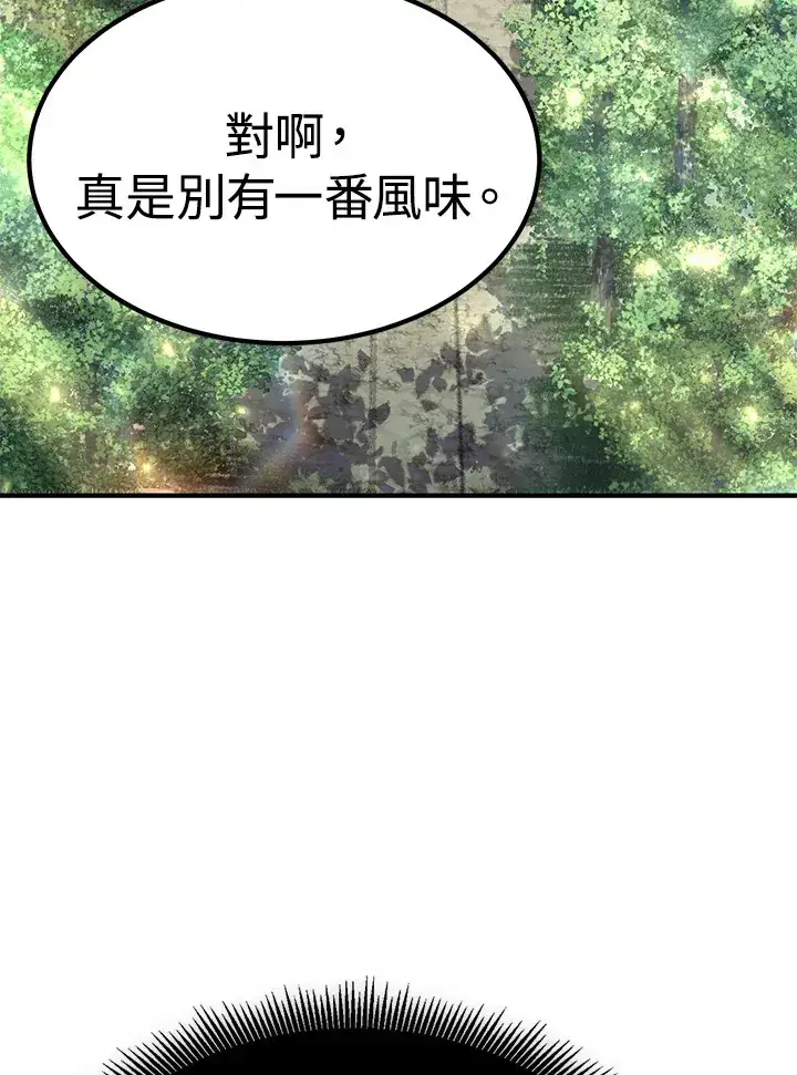 《转世定律》第59话图62
