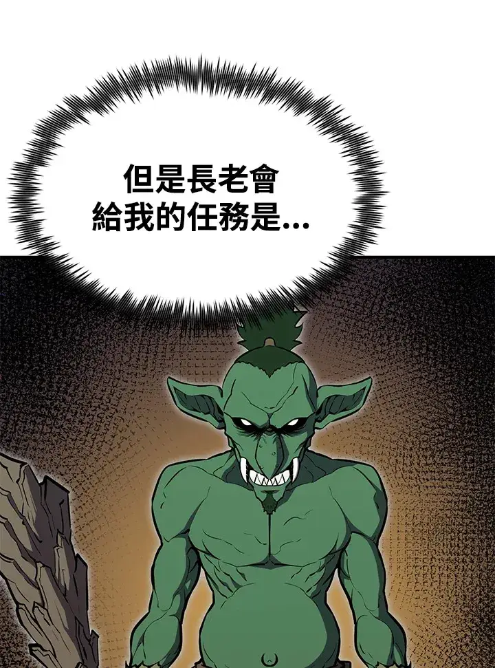 《转世定律》第59话图65