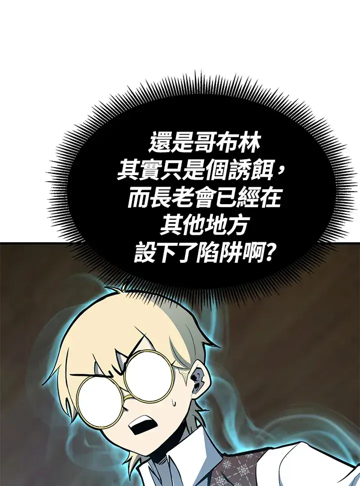 《转世定律》第59话图67
