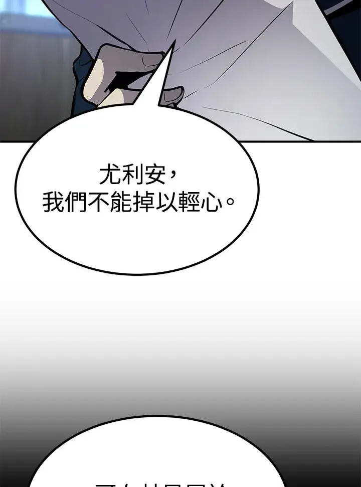 《转世定律》第59话图69