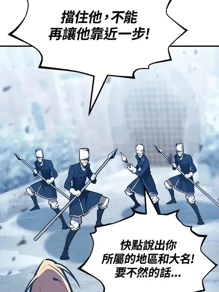 《转世定律》第59话图7
