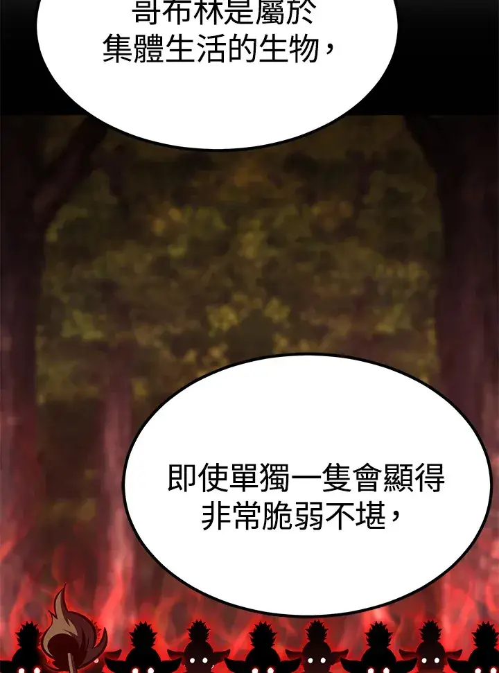 《转世定律》第59话图70