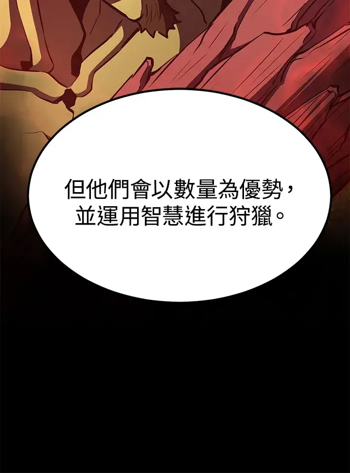 《转世定律》第59话图72