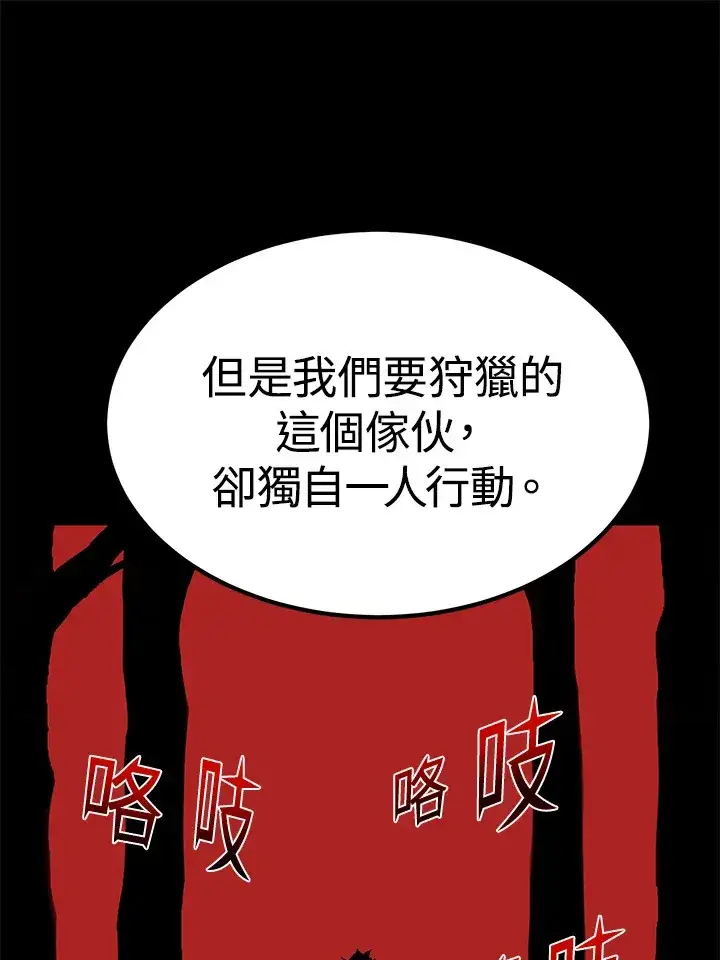 《转世定律》第59话图73