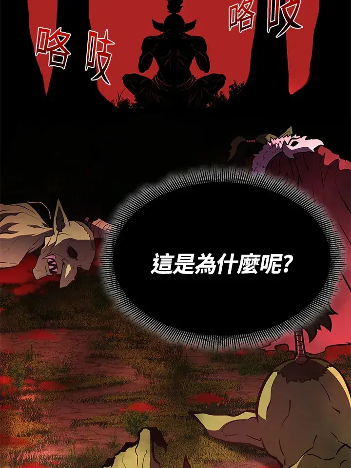 《转世定律》第59话图74