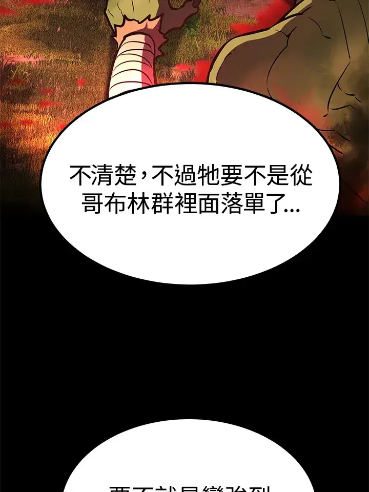 《转世定律》第59话图75