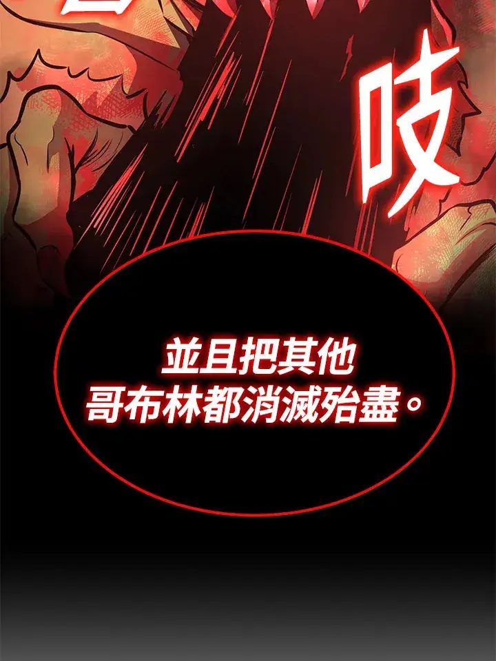 《转世定律》第59话图77