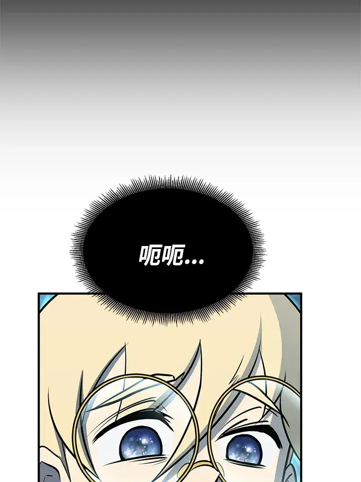 《转世定律》第59话图78
