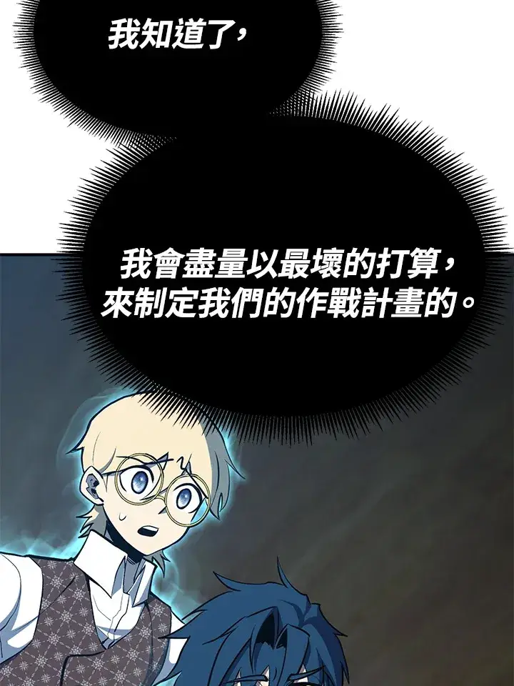 《转世定律》第59话图80