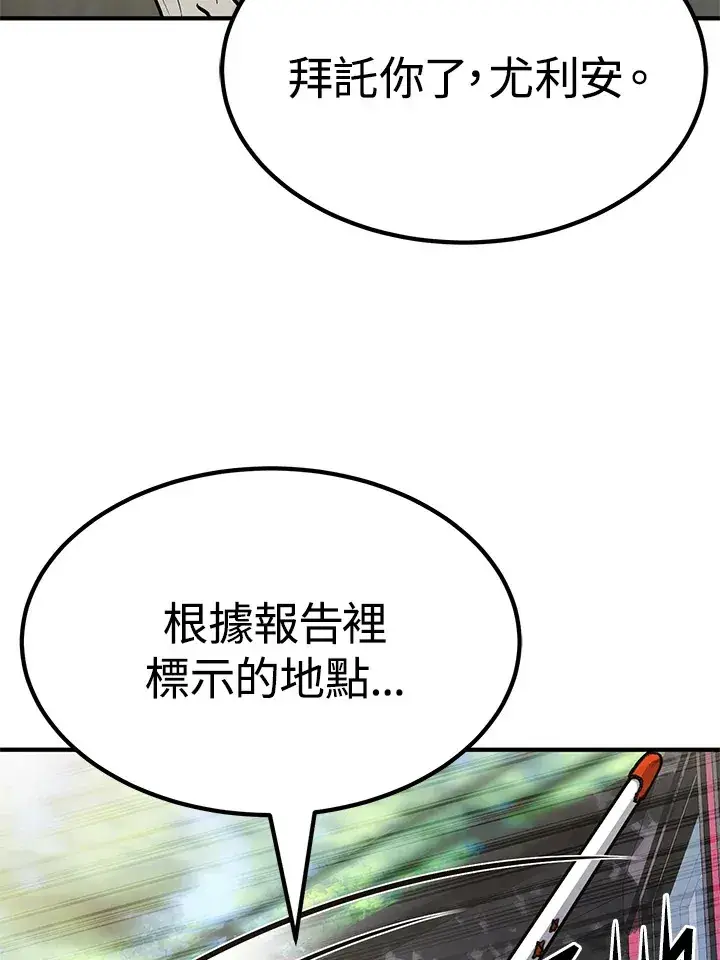 《转世定律》第59话图82