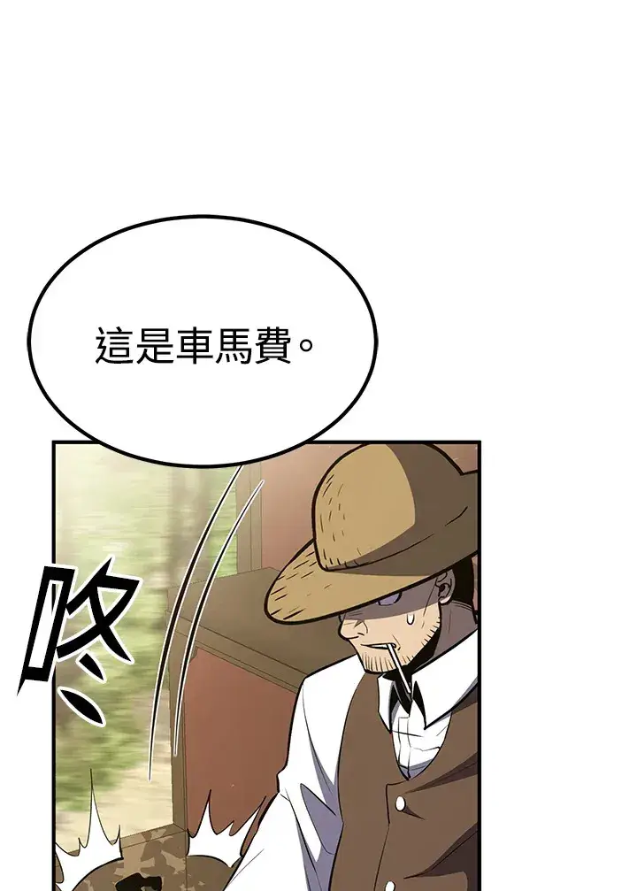 《转世定律》第59话图88