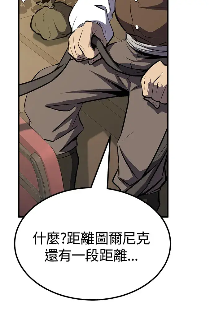《转世定律》第59话图89